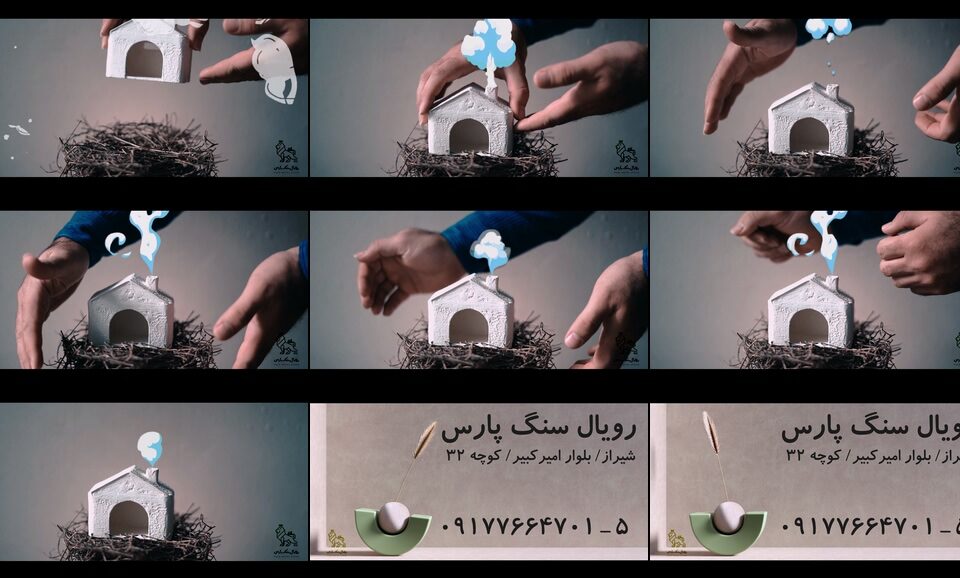 رویال سنگ پارس