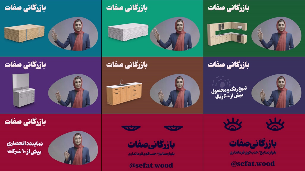 بازرگانی چوب صفات